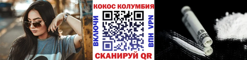 продажа наркотиков  Кодинск  Cocaine Fish Scale 