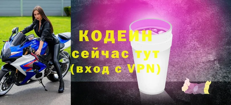 Codein Purple Drank  купить наркоту  Кодинск 