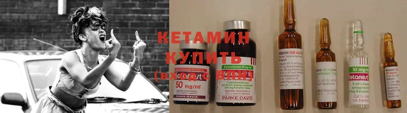 КЕТАМИН ketamine  Кодинск 