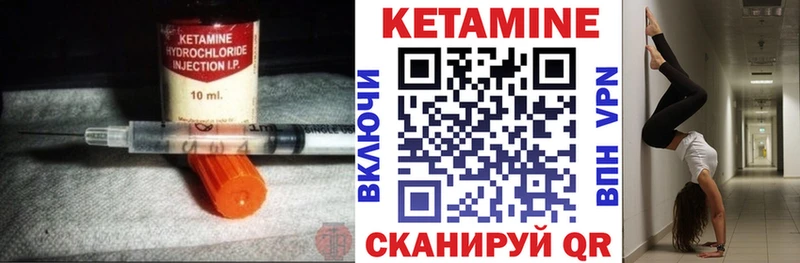 что такое наркотик  Кодинск  КЕТАМИН VHQ 