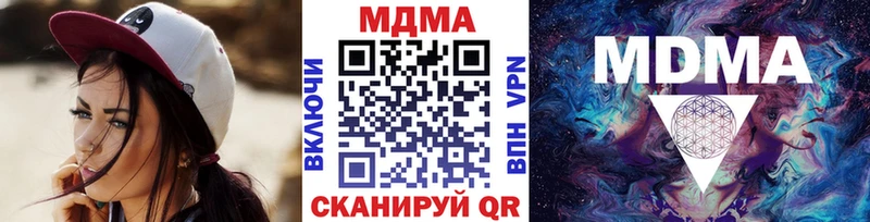 МДМА Molly  Кодинск 
