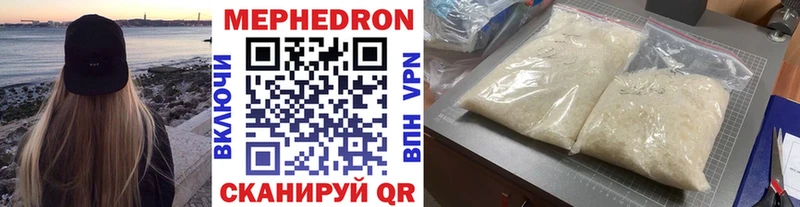 купить закладку Кодинск МЕФ mephedrone