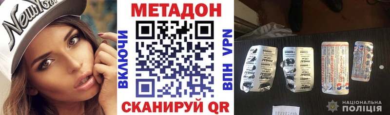 дарнет шоп  Кодинск  Метадон methadone 